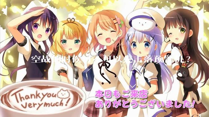 空战的时候可不可以先击落预警机?